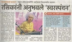 Lokmat